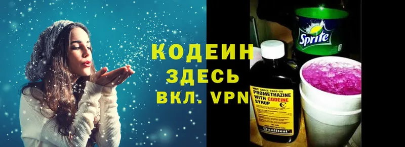 купить наркотик  Кировск  Codein Purple Drank 